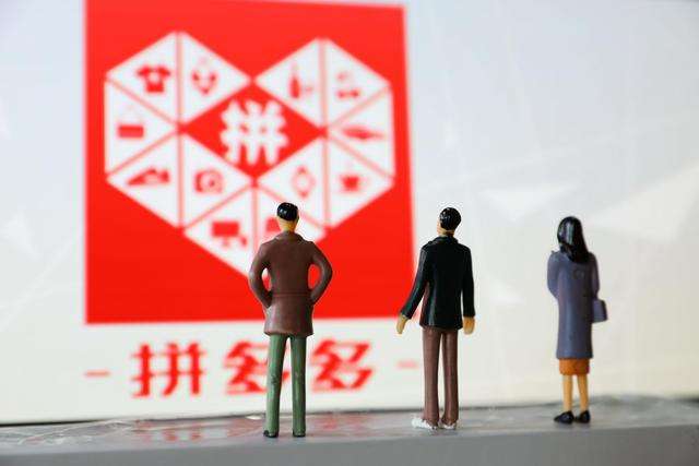 拼多多电商模式(拼多多电商模式b2c)