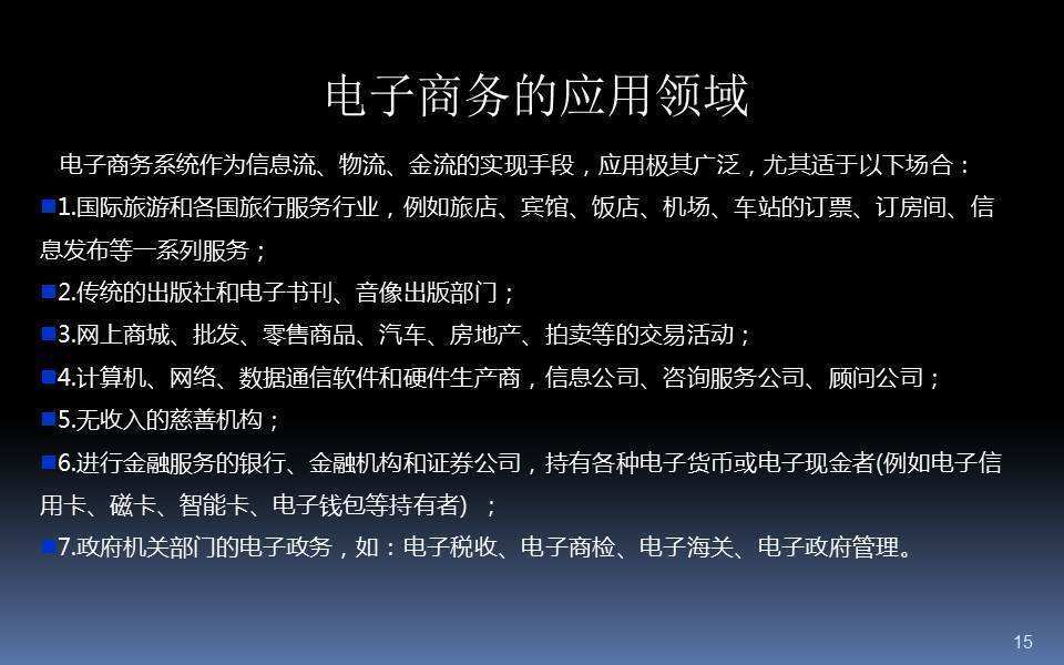 电商基础知识(电商基础知识入门)