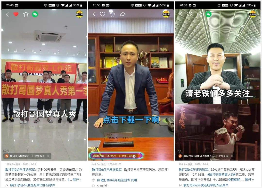 散打哥电商节(散打哥广州电子商务有限公司) 散打哥电商节(散打哥广州电子商务有限公司)