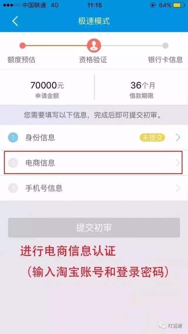 宜人贷电商认证破解(宜人贷申请减免是真的吗)