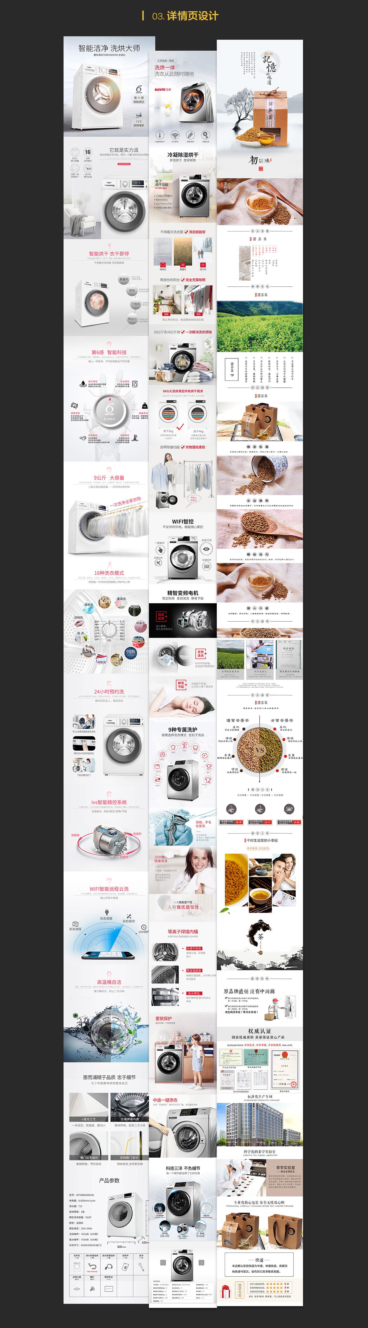 什么是电商设计(什么是电商设计师)