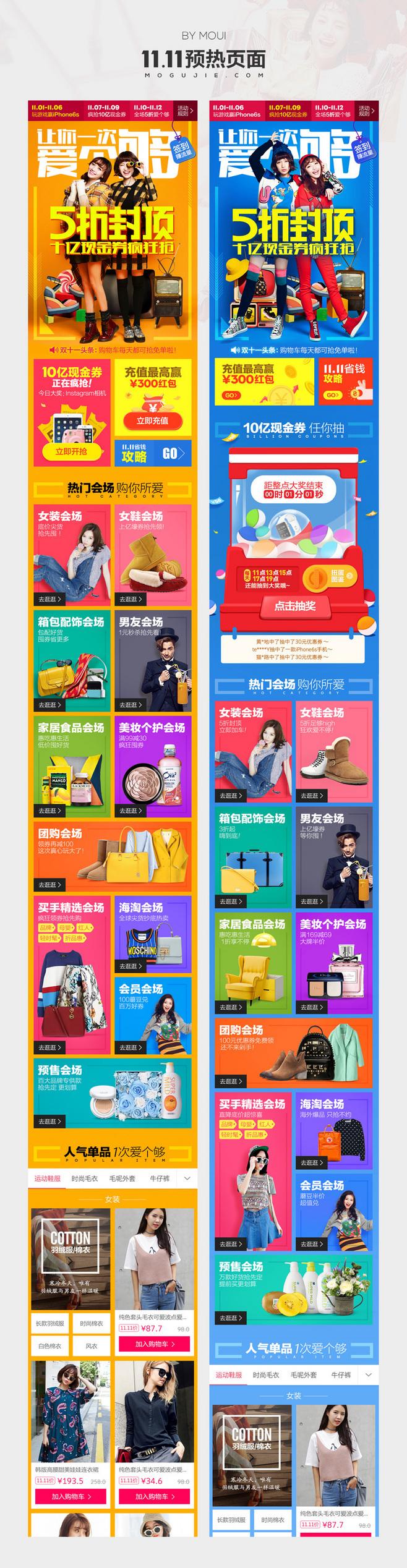 什么是电商设计(什么是电商设计师)