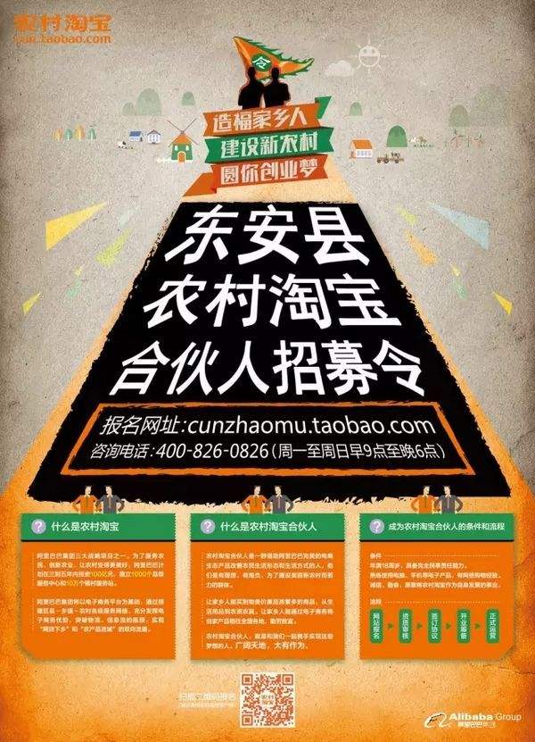 电商加盟(砖多多瓷砖电商加盟)