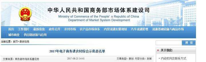 农村电商如何申请补贴(农村电商国家补贴多少钱)