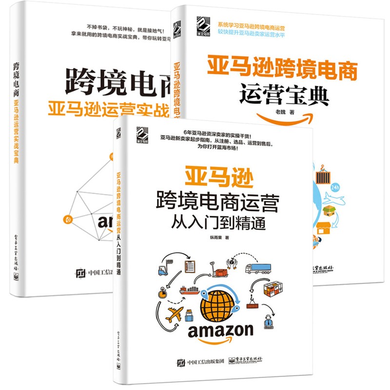 电商运营怎么入门(电商运营从入门到精通)