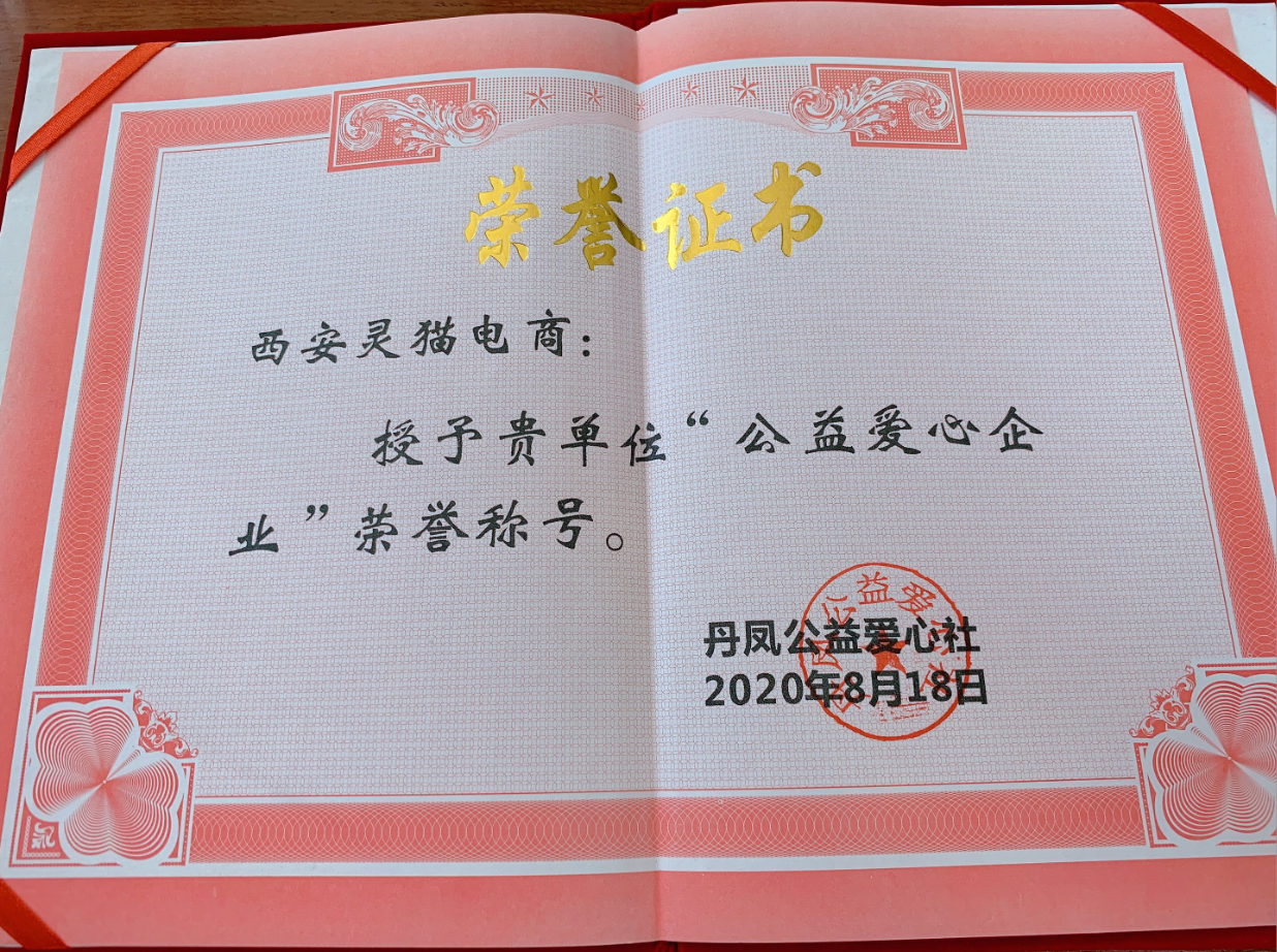 西安灵猫电商(灵猫课堂是骗局) 西安灵猫电商(灵猫课堂是骗局)