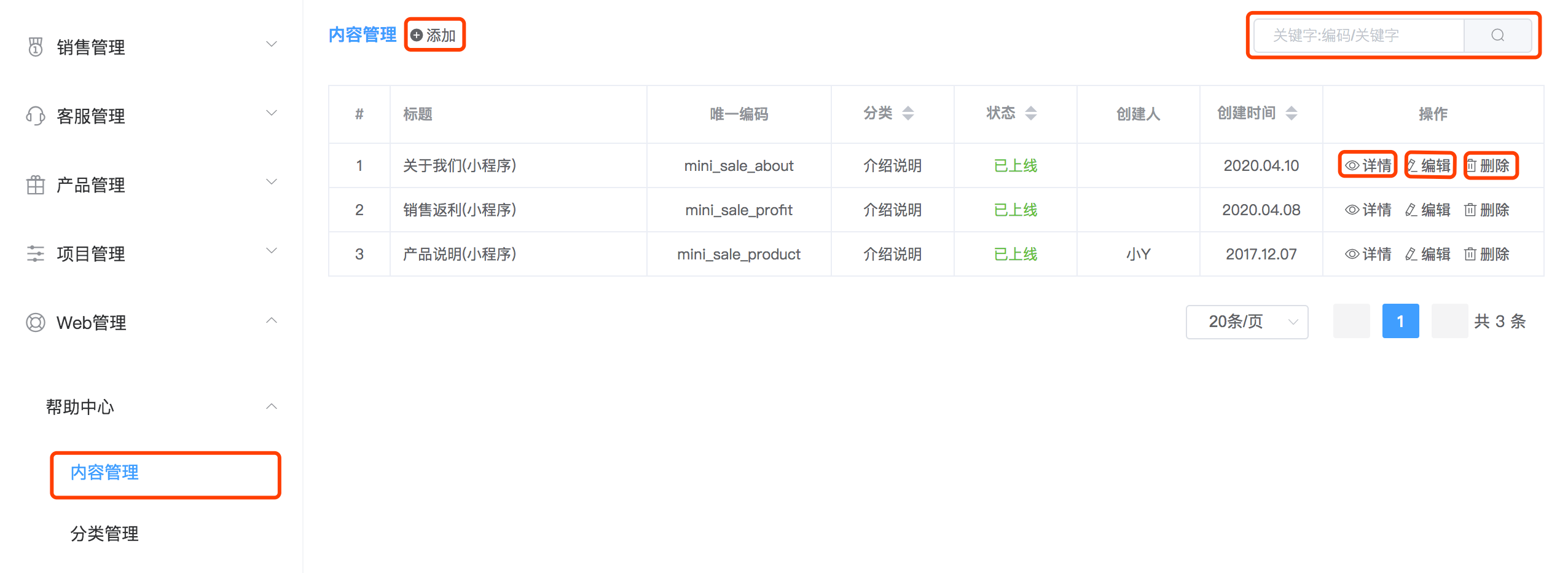 包含电商平台后台管理系统的词条 包含电商平台后台管理系统的词条