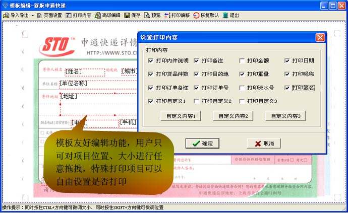 电商打单软件(电商打单软件哪个好?) 电商打单软件(电商打单软件哪个好?)