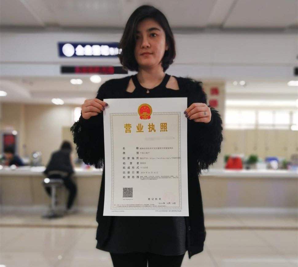 跨境电商营业执照(跨境电商营业执照经营范围)