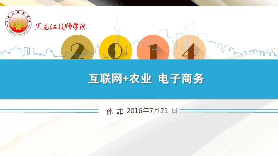 十大农业电商(农产品电商行业)