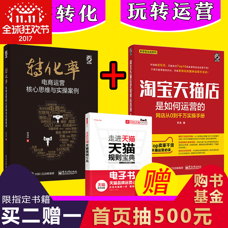 电商运营教程(电商运营教程文字)