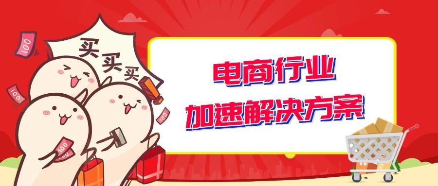 电商助力发展(电商助力企业发展) 电商助力发展(电商助力企业发展)