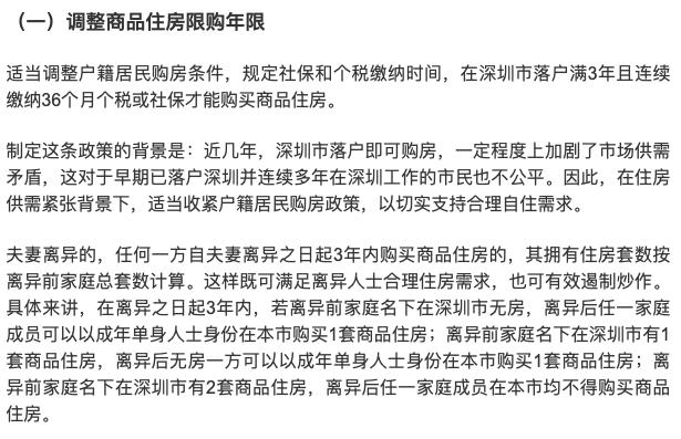 买房时电商是什么意思(买房里面的电商是什么意思)