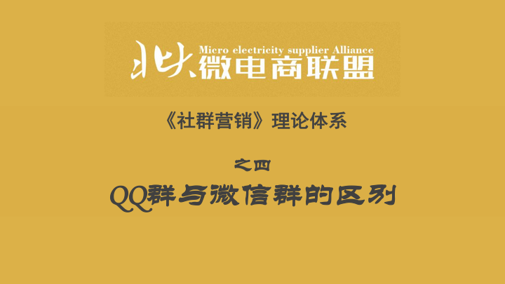 社群电商是什么意思(关于社群电商的正确解释是)