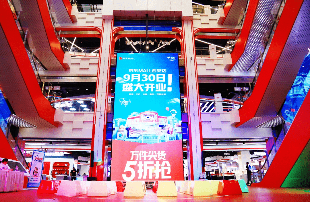 京东电商(京东电商平台) 京东电商(京东电商平台)