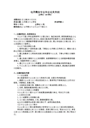 电商论文题目(电商论文题目怎么写)