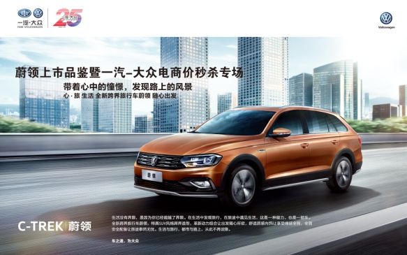 一汽大众电商(一汽大众电商平台官网)