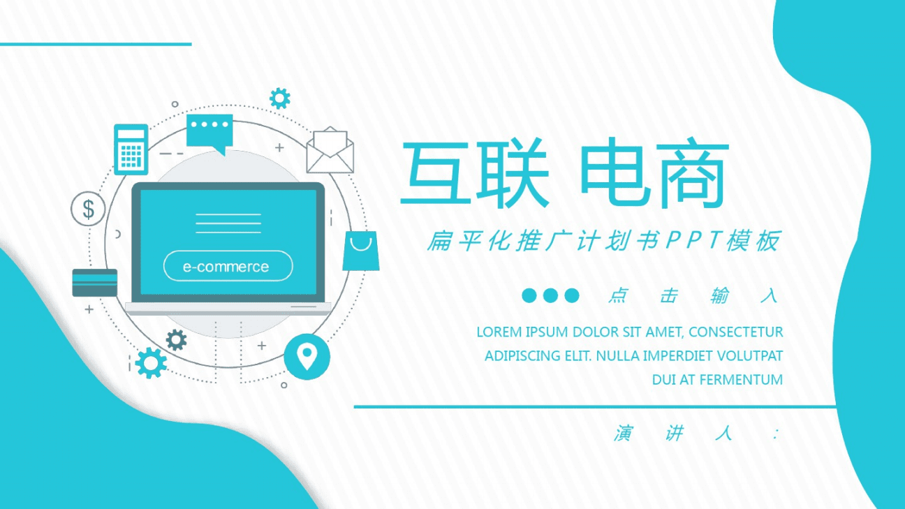 电商线上推广(电商线上推广渠道)