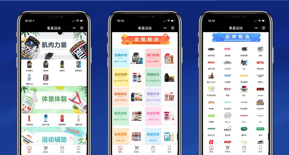 电商小程序(小程序分销商城) 电商小程序(小程序分销商城)