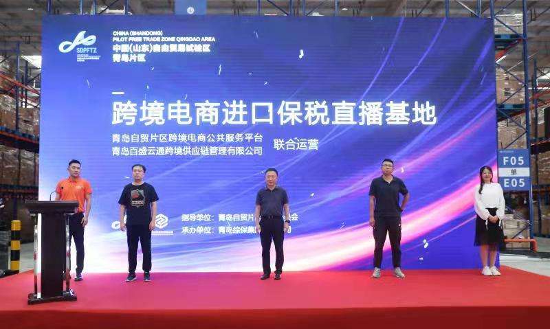 跨境电商直播(跨境电商直播平台)