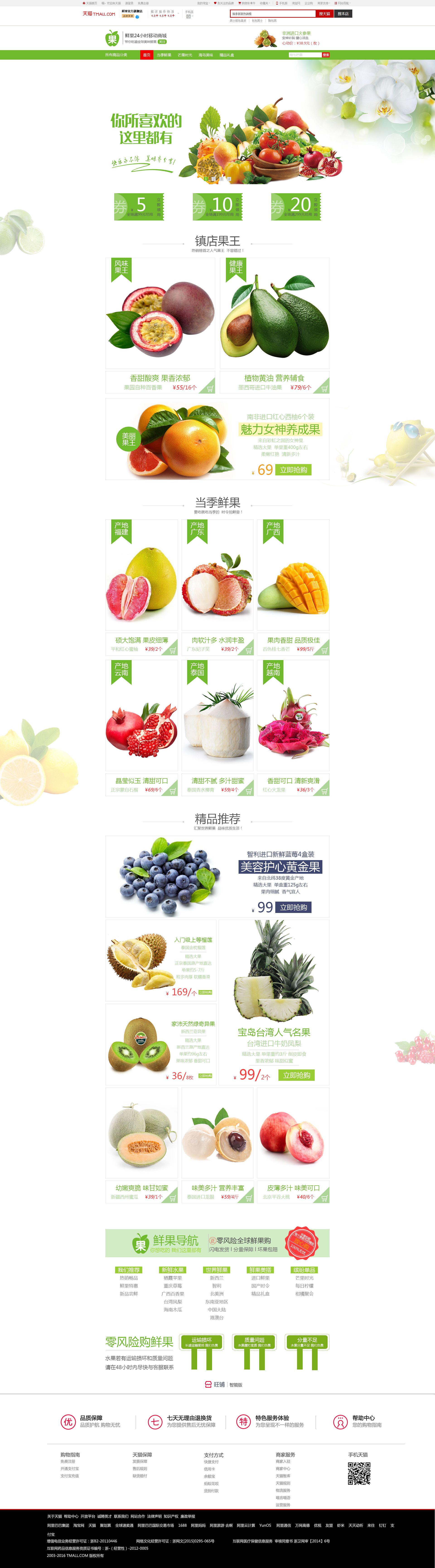 怎样加入水果电商平台(怎么加入电商平台卖水果)