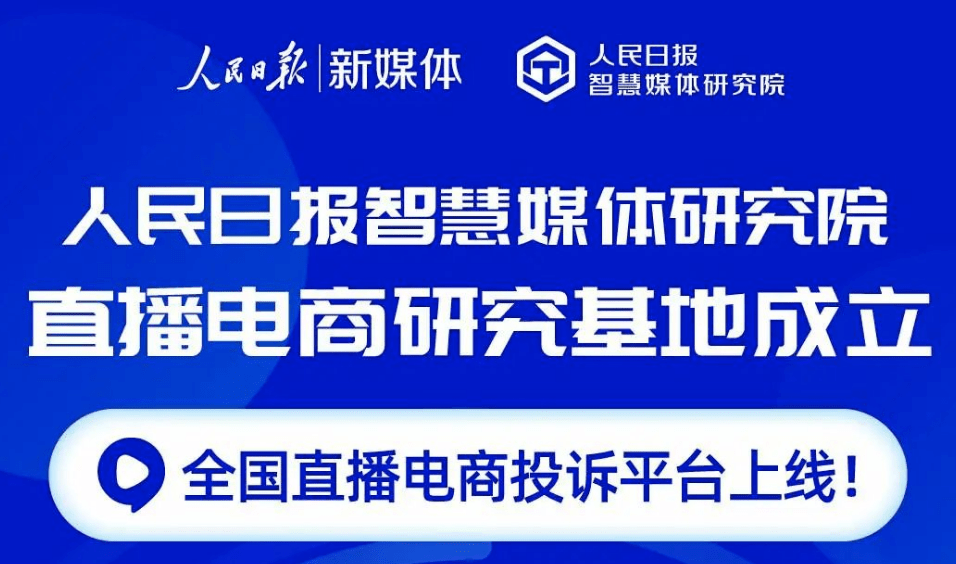 投诉电商(投诉电商平台入驻商户什么意思)