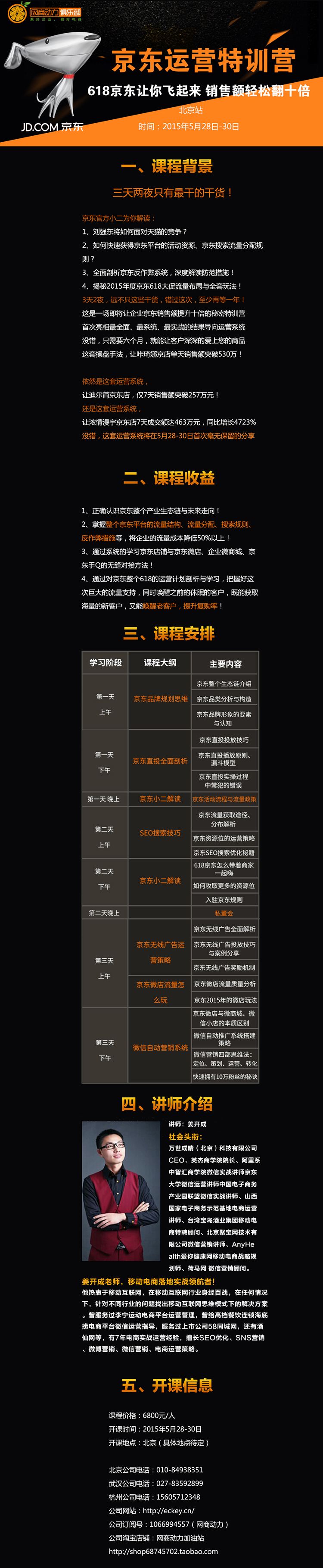 电商运营培训课程(电商运营培训课程百度云) 电商运营培训课程(电商运营培训课程百度云)