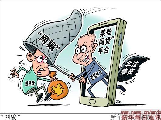 宜人贷电商认证不通过