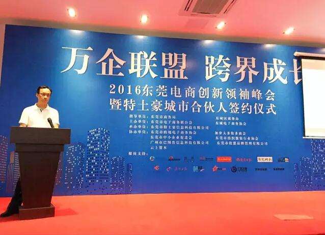 东莞跨境电商培训机构(东莞寮步最大电商培训机构)