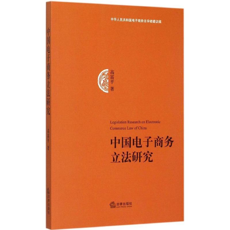 电商立法内容(电商法的立法相关资料)