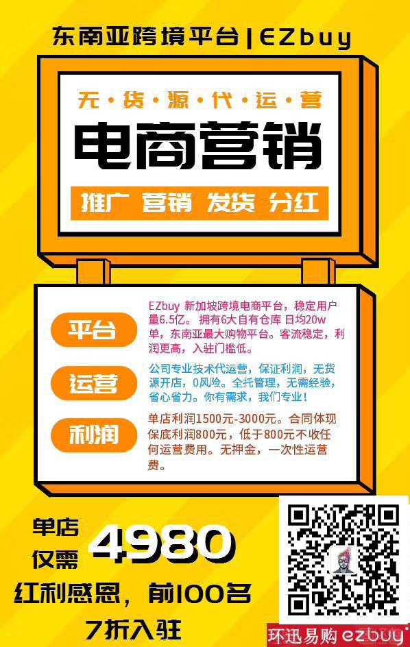 无货源电商怎么做(亚马逊无货源电商怎么做)