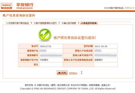 平安银行电商平台(平安银行电商平台会员管理系统网址)