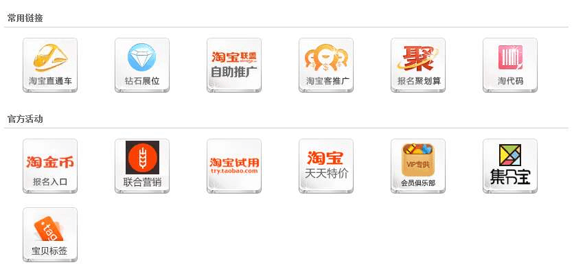 电商推广网站(电子商务商家推广) 电商推广网站(电子商务商家推广)