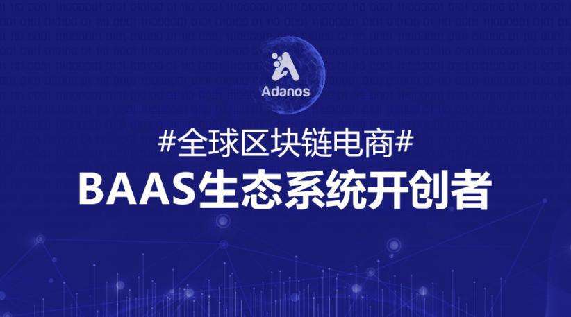 区块链电商(区块链电商有哪些)