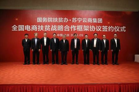 中国电商扶贫网(中国扶贫电商平台)