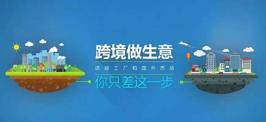 跨境电商培训(跨境电商培训哪家最好) 跨境电商培训(跨境电商培训哪家最好)