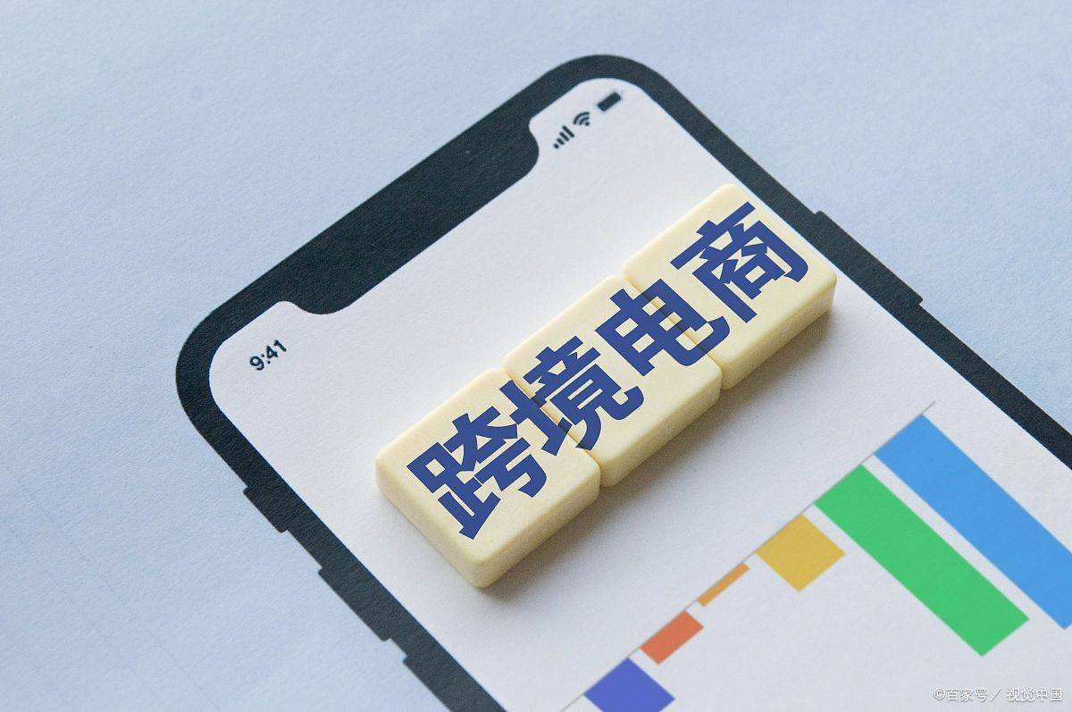 常见跨境电商平台(常见跨境电商平台有哪些)