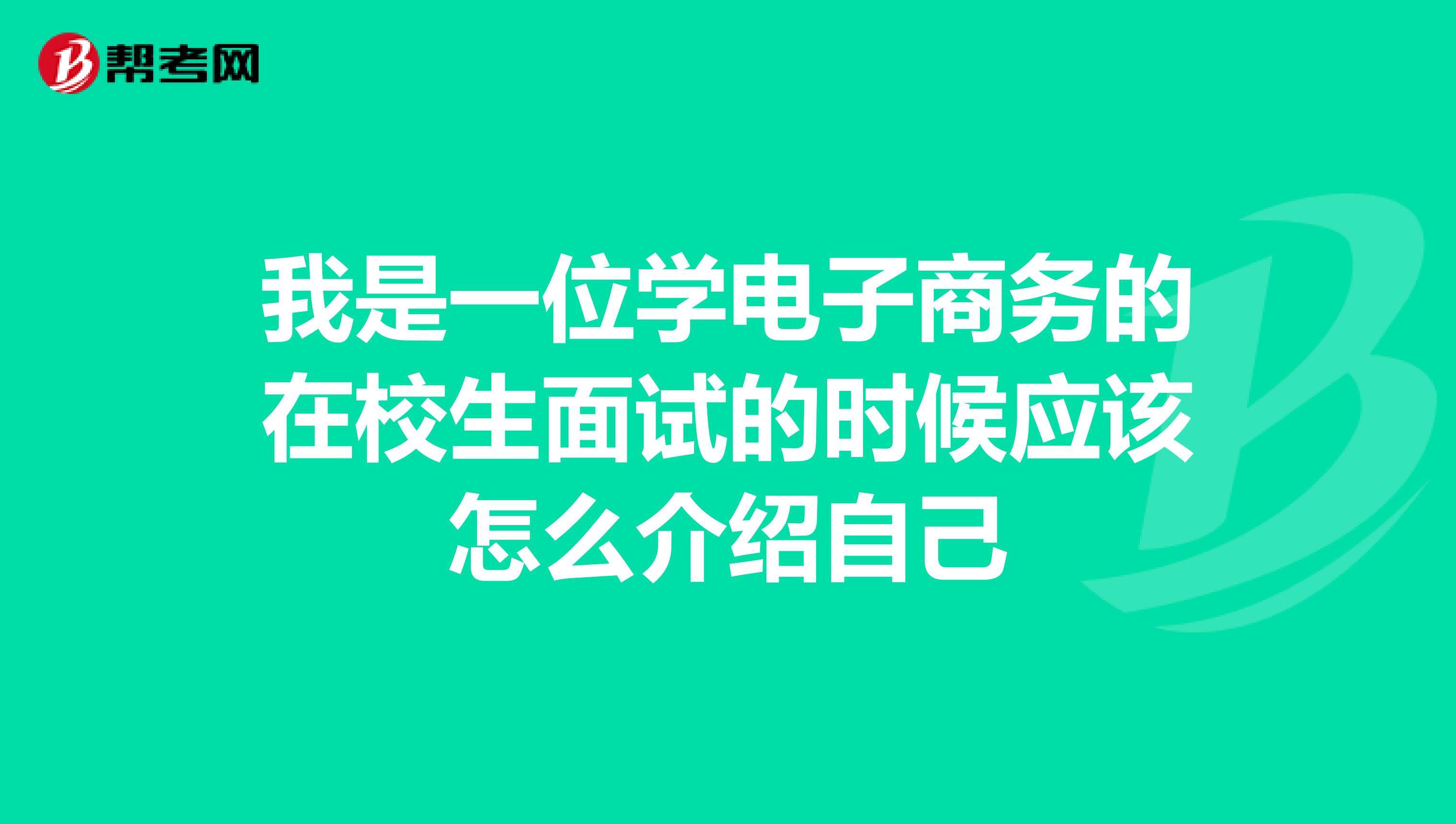 电商面试问题以及回答(面试电商会问到的问题以及答案)