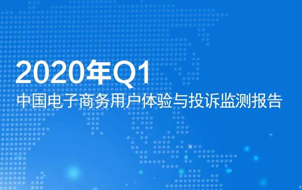 怎么投诉电商平台(怎么投诉电商平台官方客服)