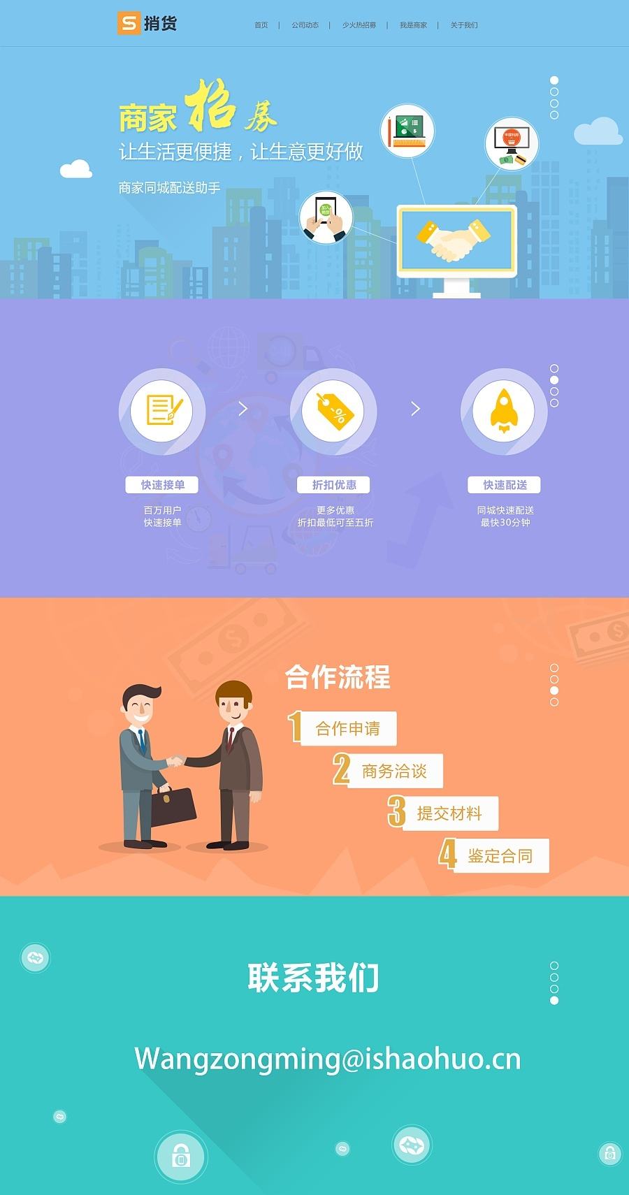 同城电商(同城电商成功案例)