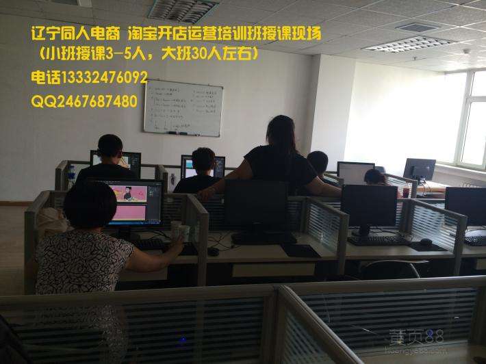 关于电商培训班一般多少钱一个月的信息 关于电商培训班一般多少钱一个月的信息