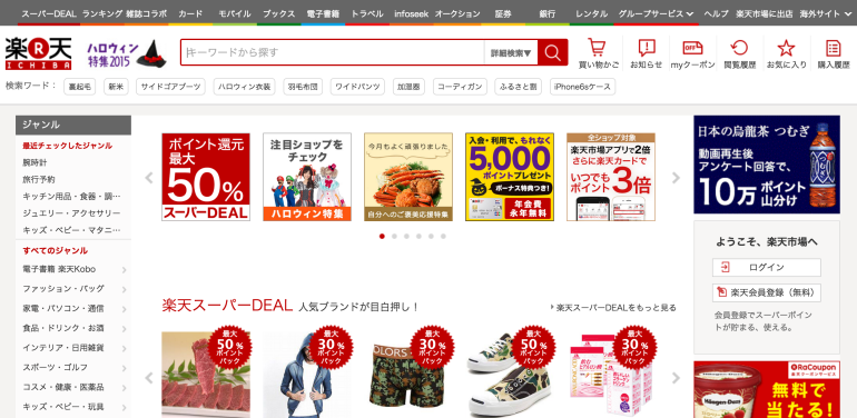 日本电商平台(日本电商平台有哪些)