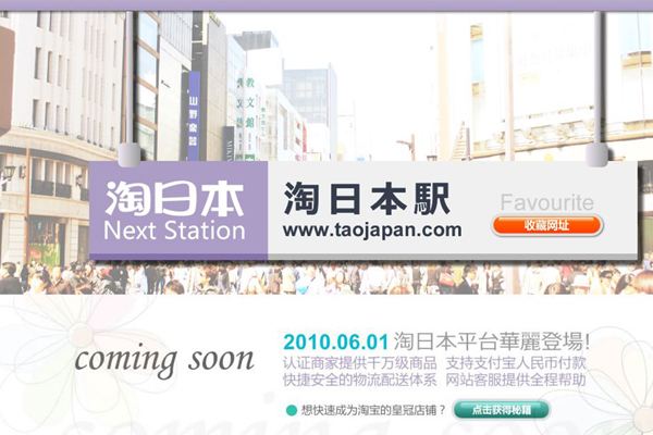 日本电商平台(日本电商平台有哪些)