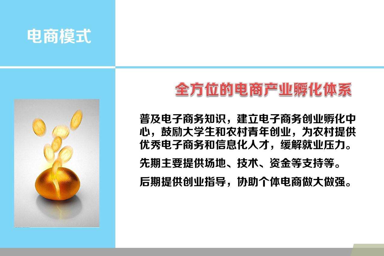 新购心电商联盟(一心电子商务新启商城)