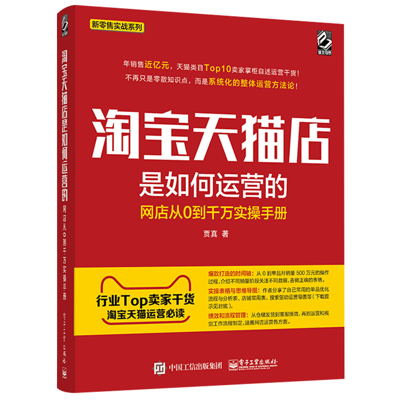 淘宝电商运营基础知识(淘宝电商运营基础知识免费)