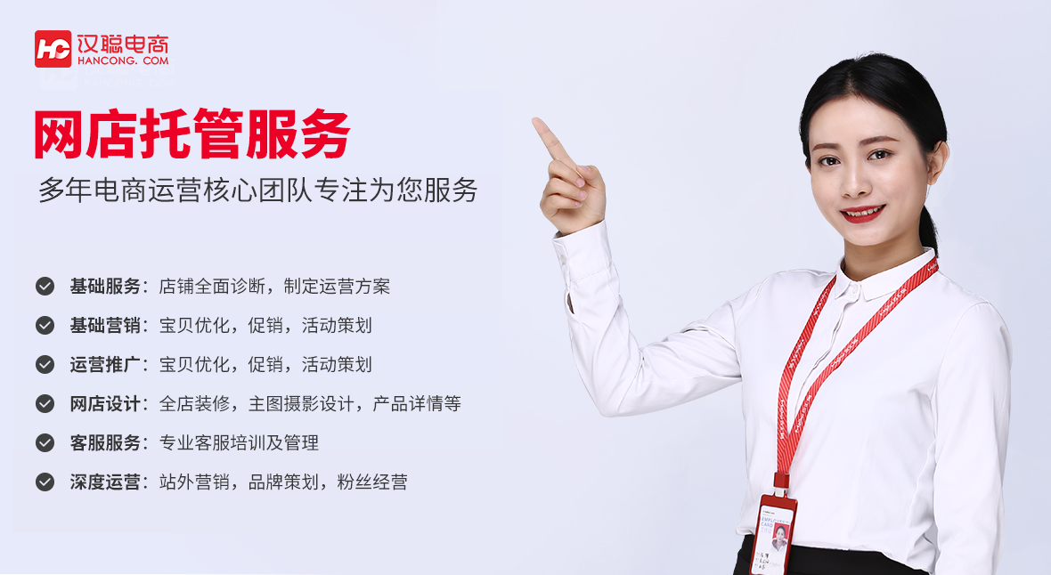 汉聪电商(汉聪电商招聘)