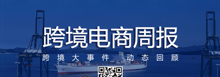 电商运营周报(电商运营周报范文300字)