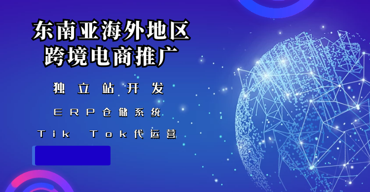 宁波跨境电商(宁波跨境电商政策)