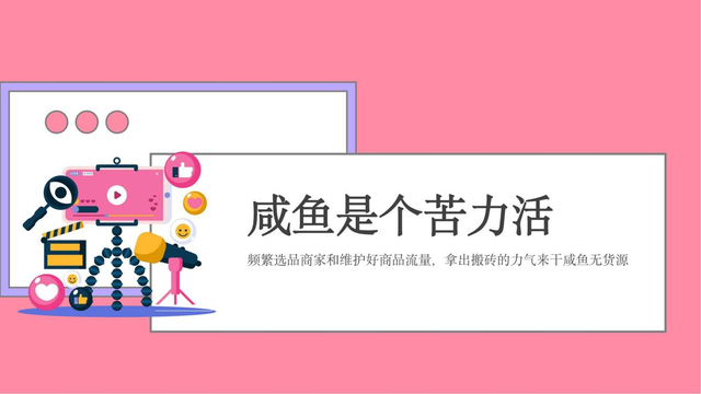 无货源电商 无货源电商