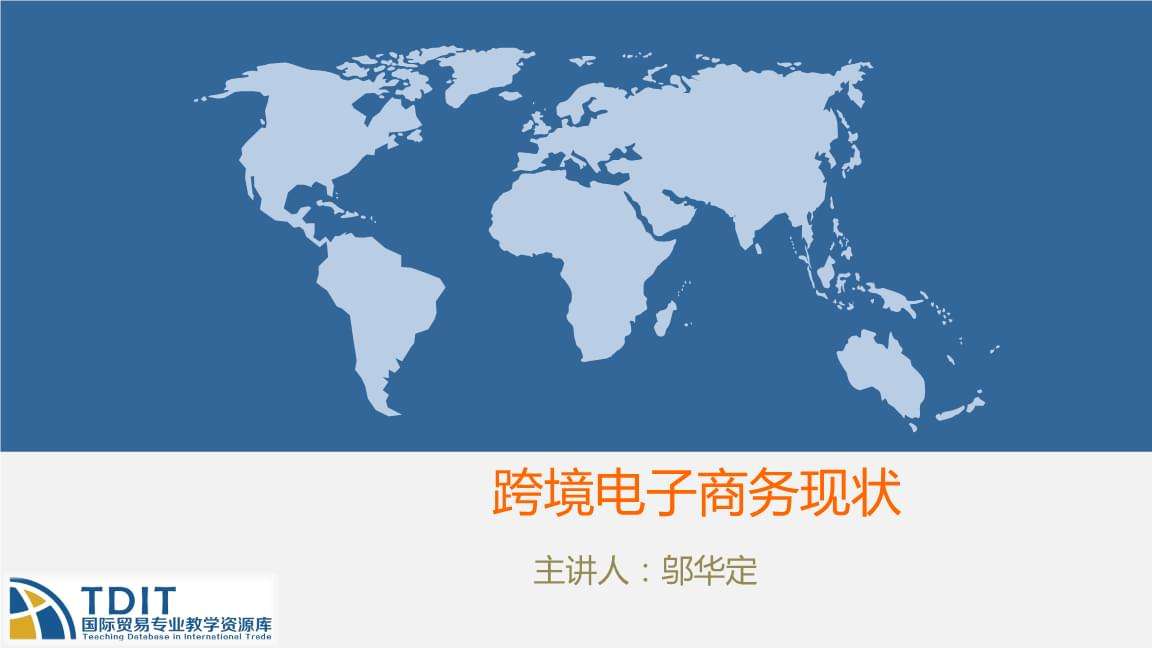 跨境电商实训平台(世格simale跨境电商实训平台)